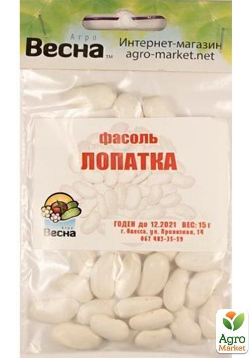Фасоль "Лопатка" (Зипер) ТМ "Весна" 5г - фото 2