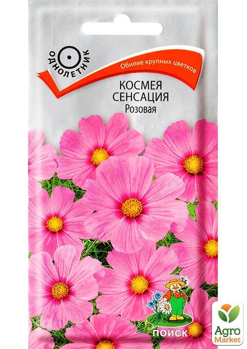 Космея "Сенсация" розовая ТМ "Поиск" 0,3г
