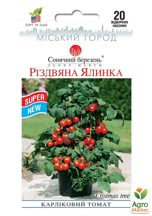 Томат "Рождественская елка" ТМ "Солнечный март" 20шт