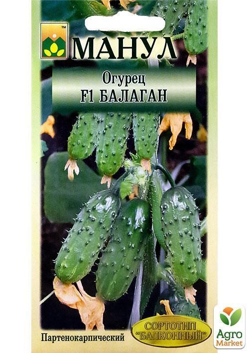 Огірок "Балаган F1" ТМ "Манул" 10шт