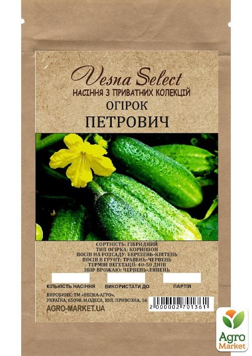 Огурец "Петрович" ТМ "Vesna Select" 0.5г - фото 2
