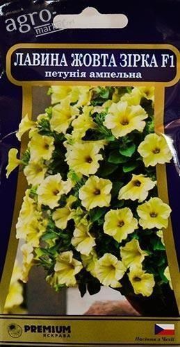 Петуния ампельная "Лавина желтая звезда F1"  ТМ "Яскрава" 10шт