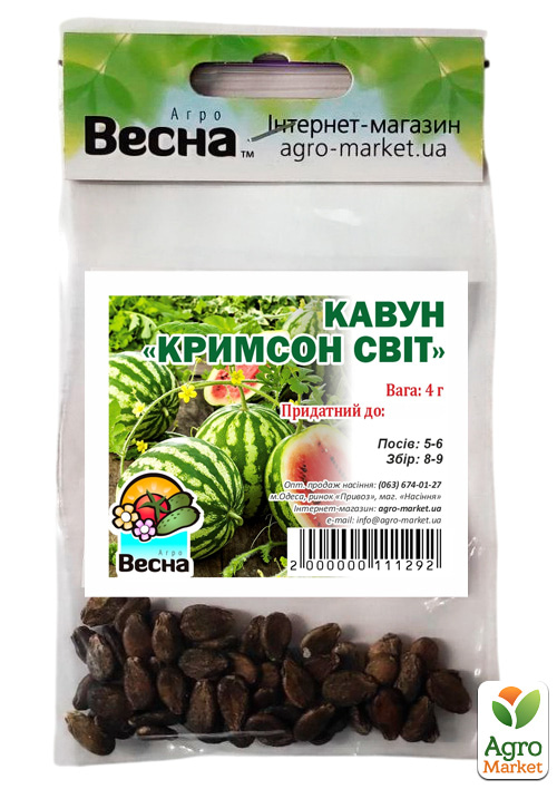 Кавун "Кримсон Світ" (Зипер) ТМ "Весна" 4г