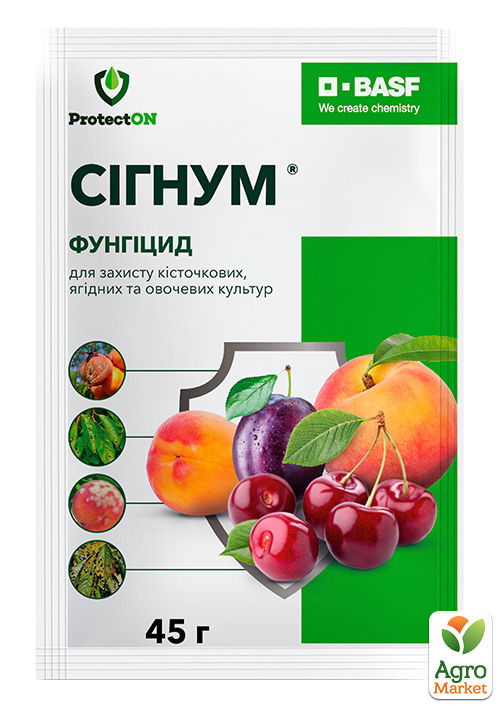 Фунгіцид "Сігнум" ТМ "ProtectON" (BASF) 45г