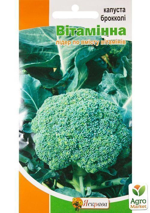 Капуста брокколи "Витаминная" ТМ "Яскрава" 0,5г