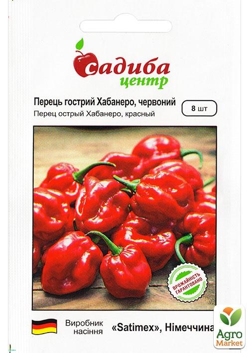 Перец острый "Хабанеро" красный ТМ "Садиба Центр" 8шт