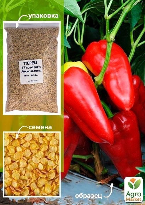 Перец "Подарок Молдовы" ТМ "Весна" 500г
