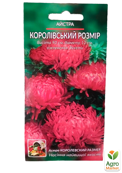 Айстра "Королівський розмір червона" ТМ "Весна" 0.2г - фото 2