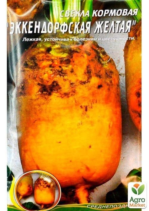 Свекла кормовая "Эккендорфская желтая" (Большой пакет) ТМ "Весна" 10г - фото 2