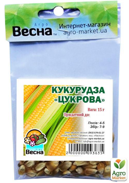 Кукуруза "Сахарная" (Зипер) ТМ "Весна" 15г - фото 2