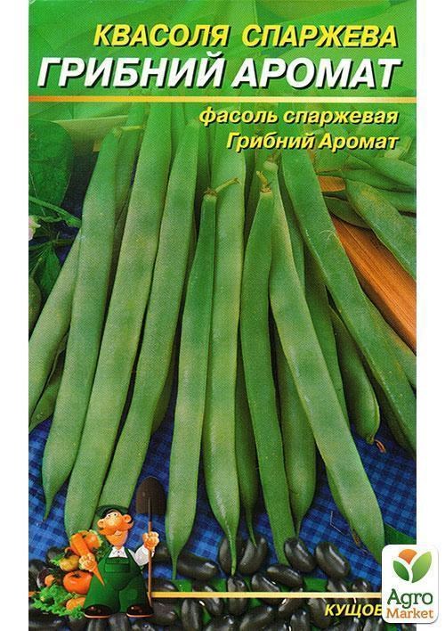 Квасоля спаржева "Грибний Аромат" (Великий пакет) ТМ "Весна" 5г - фото 2