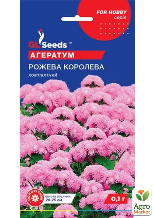 Агератум "Розовая Королева" ТМ "GL SEEDS" 0.1г
