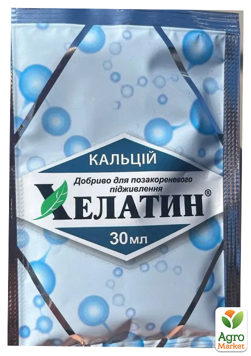 Минеральное удобрение "Хелатин Кальций" ТМ "ТМ Киссон" 30мл