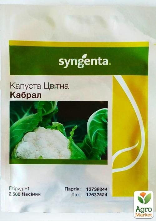 Капуста цветная "Кабрал F1" ТМ "Syngenta" 2500шт