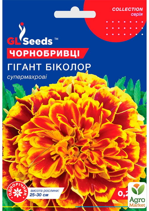 Чорнобривці "Гігант Биколор" ТМ "GL SEEDS" 0,25г