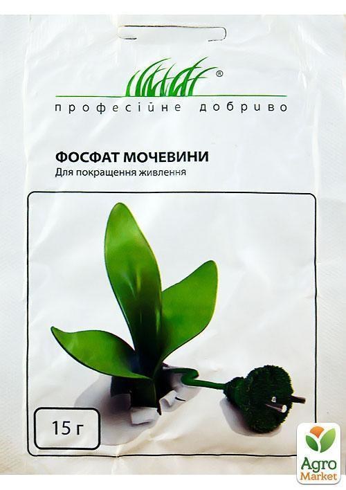 Удобрение для улучшения питания "Фосфат мочевины" ТМ "Hem Zaden" 15г