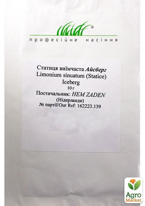Статиця "Айсберг" ТМ "Hem Zaden" 10г