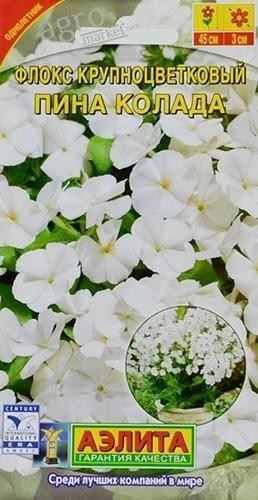 Флокс "Піна колада" ТМ "АЕЛІТА" 0.2г