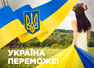 Україна Переможе! Агромаркет підтримає: до -95% знижка тупо на все
