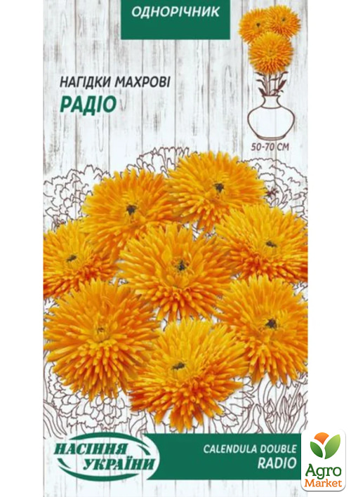 Календула "Радио" ТМ "Семена Украины" 1г