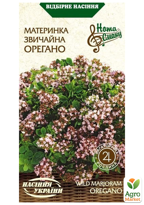 Душица обыкновенная "Орегано" ТМ "Семена Украины" 0,1г