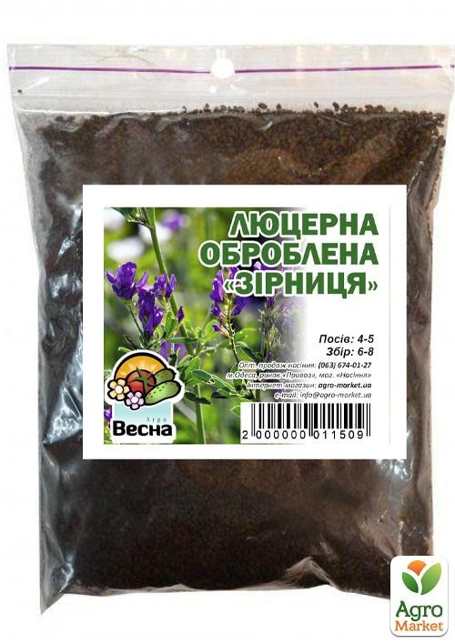 Люцерна обработанная (магниченная) "Зарница" ТМ "Весна" 1кг - фото 2