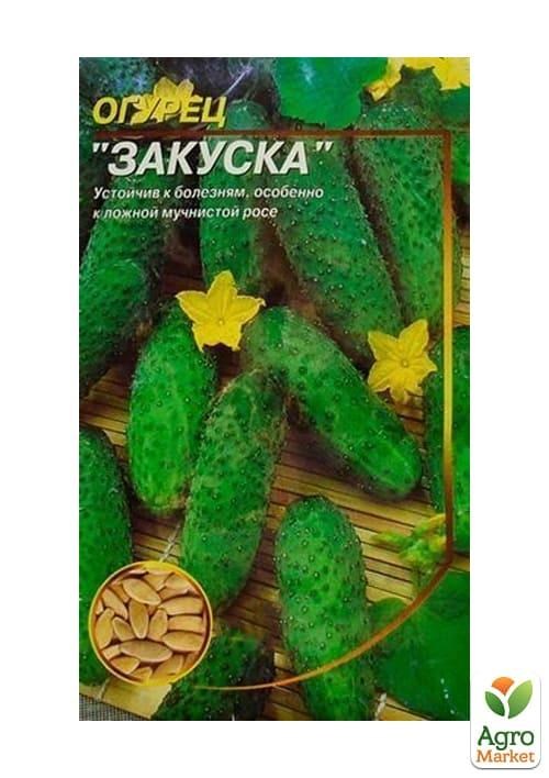 Огурец "Закуска" ТМ "Весна" 0.5г - фото 2