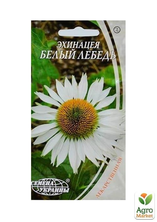 Эхинацея "Белый лебедь" ТМ "Семена Украины" 0.2г
