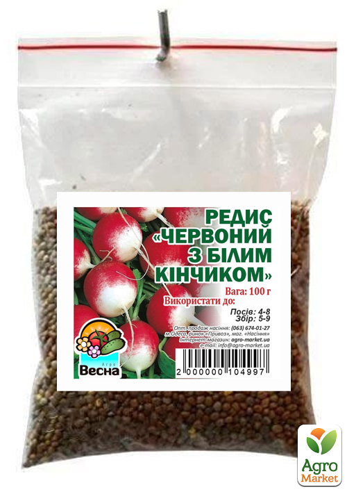 Редис "Красный с белым кончиком" ТМ "Весна" 100г