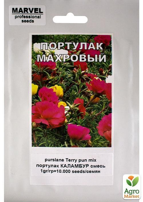 Портулак"Каламбур" ТМ "MARVEL" 1г