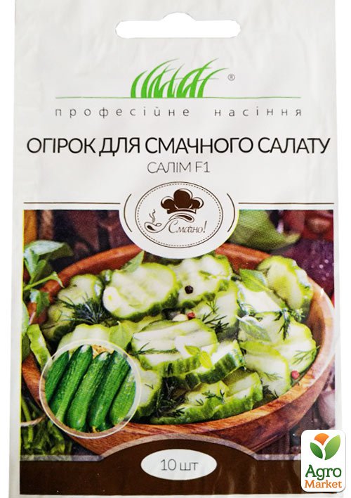 Огурец "Салим F1" для вкусного салата ТМ "Профессиональные семена" 10шт