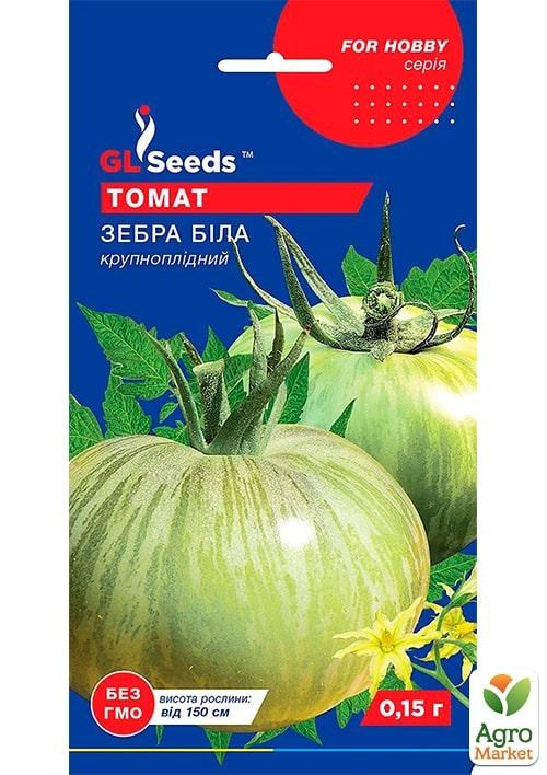 Томат "Зебра біла" ТМ "GL SEEDS" 0.15г