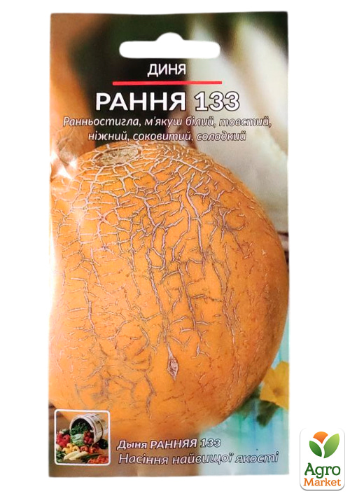 Диня "Рання 133" ТМ "Весна" 1.5г - фото 2