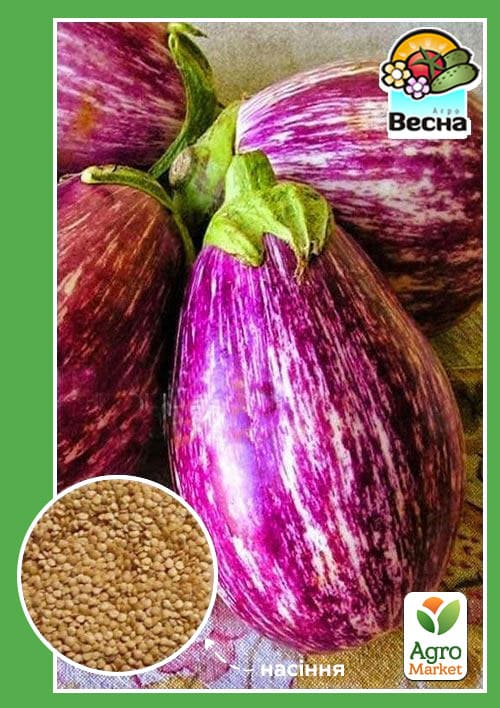 Баклажан "Матросик" ТМ "Весна" 0.2г