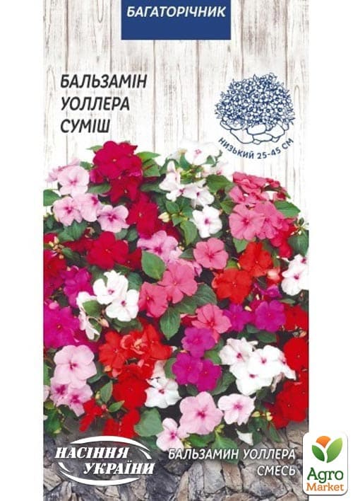 Бальзамин Уоллера смесь ТМ "Семена Украины" 0.1г