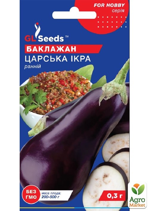 Баклажан "Царская икра" ТМ "GL SEEDS" 0.3г