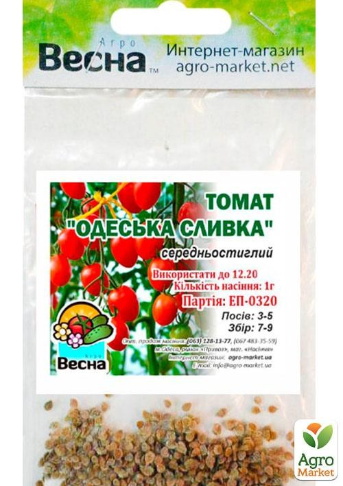 Томат "Одесская сливка" (Зипер) ТМ "Весна" 1г - фото 2