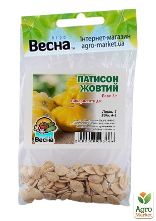Патисон жовтий (Зипер) ТМ "Весна" 3г - фото 2