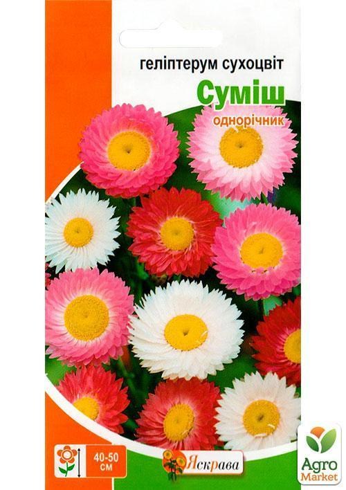 Геліптерум ТМ "Яскрава" 0.2г