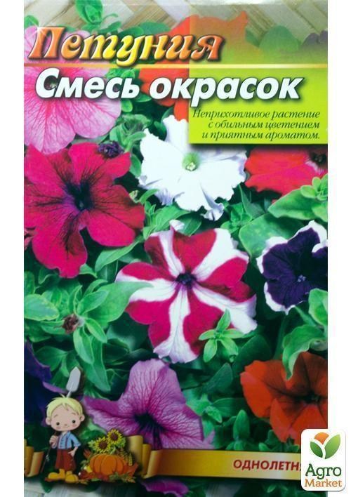 Петуния "Смесь окрасок" (Большой пакет) ТМ "Весна" 1г - фото 2