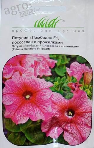 Петуния "Ламбада Пламенное утро F1" ТМ "Hem Zaden" 20шт