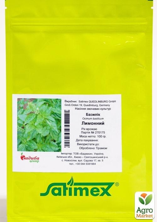 Базилик зеленый "Лимонный" ТМ "Satimex" 100г