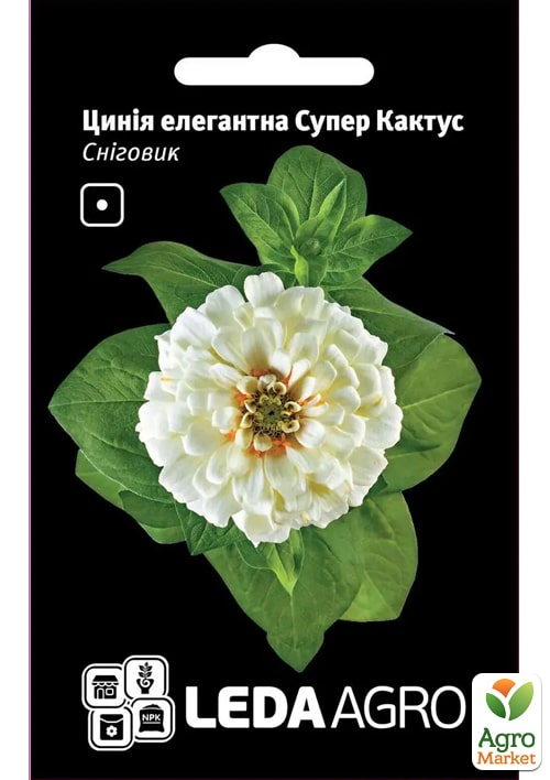 Циния "Снеговик" ТМ "Leda Agro" 0,3г