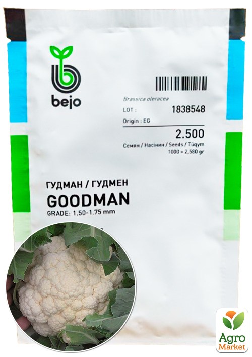 Капуста цветная "Гудмен F1" ТМ "Bejo" 2500шт