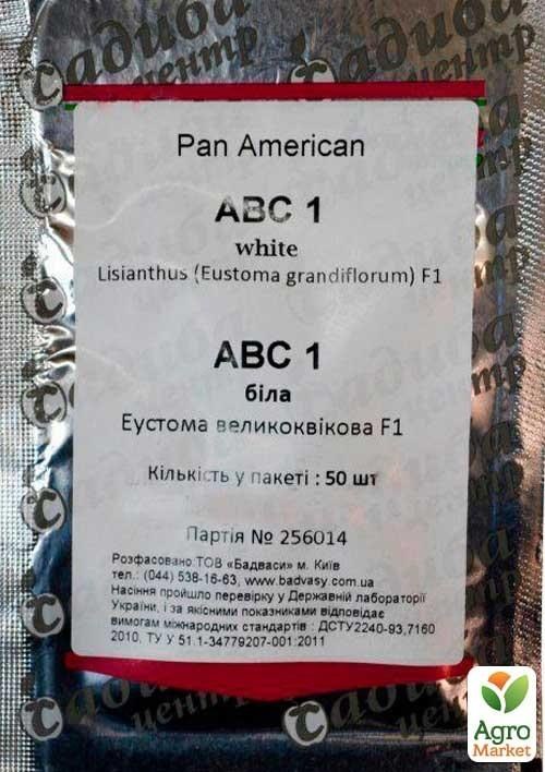 Еустома "АВС1 F1 біла" ТМ "Садиба центр" 50шт