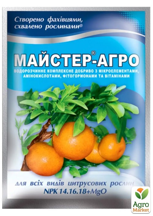 Минеральное Удобрение Master(Мастер) NPK 14.16.18 "Для цитрусовых" ТМ "Сенат" 25г