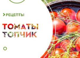 Рецепт квашених помідор: добірка кращих - корисні статті про садівництво від Agro-Market
