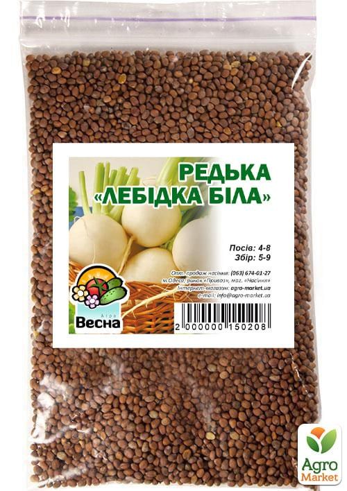 Редька "Лебідка біла" ТМ "Весна" 100г - фото 2