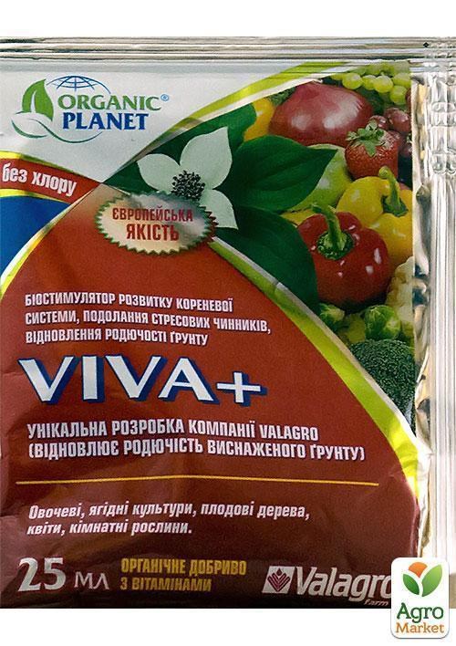 Биостимулятор "Viva(Вива)" ТМ "Valagro" 25мл