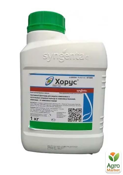 Фунгіцид "Хорус" ТМ "Syngenta" 1кг
